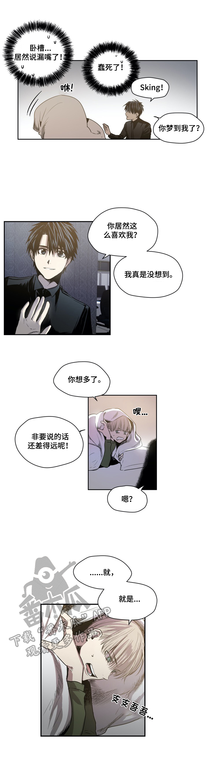 小桃爱小熊漫画,第46章：治疗2图