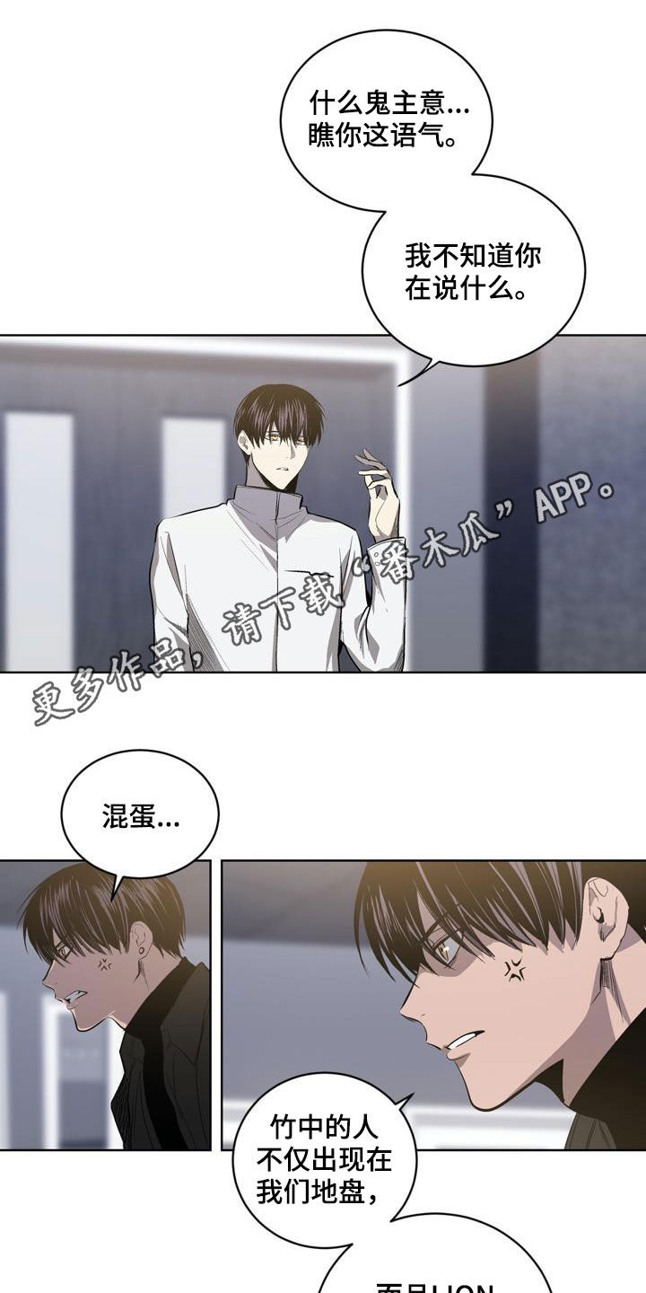 小桃源李白漫画,第90章：【第二季】问路1图