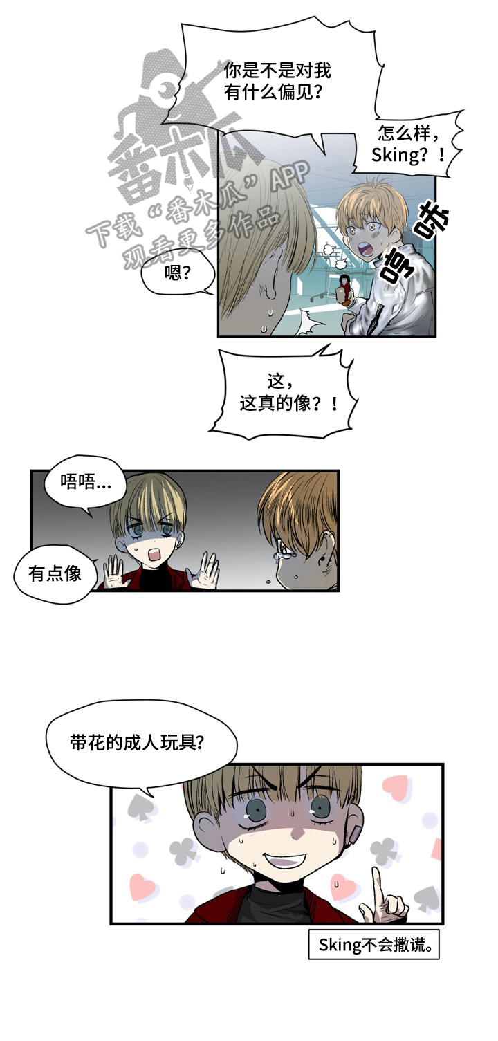 小桃源李白漫画,第15章：艺术品2图