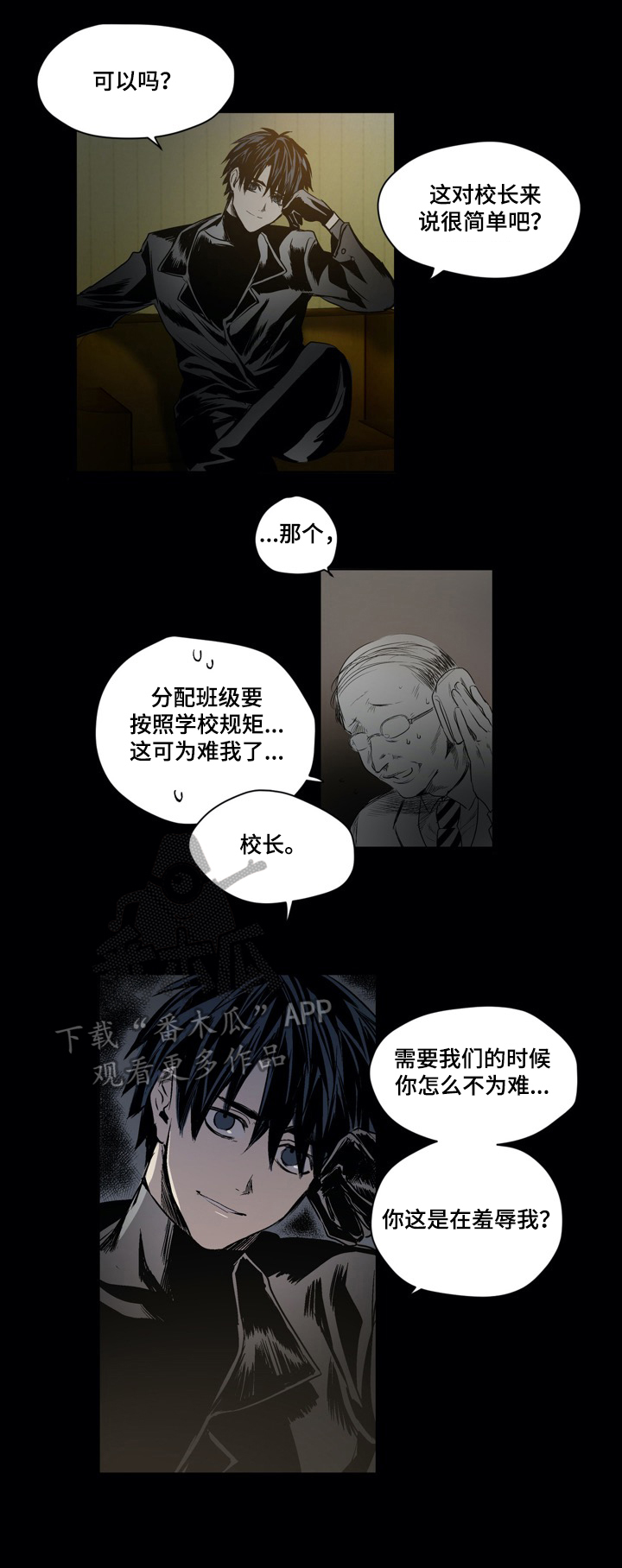 小桃与小爱第三漫画,第36章：转学生1图