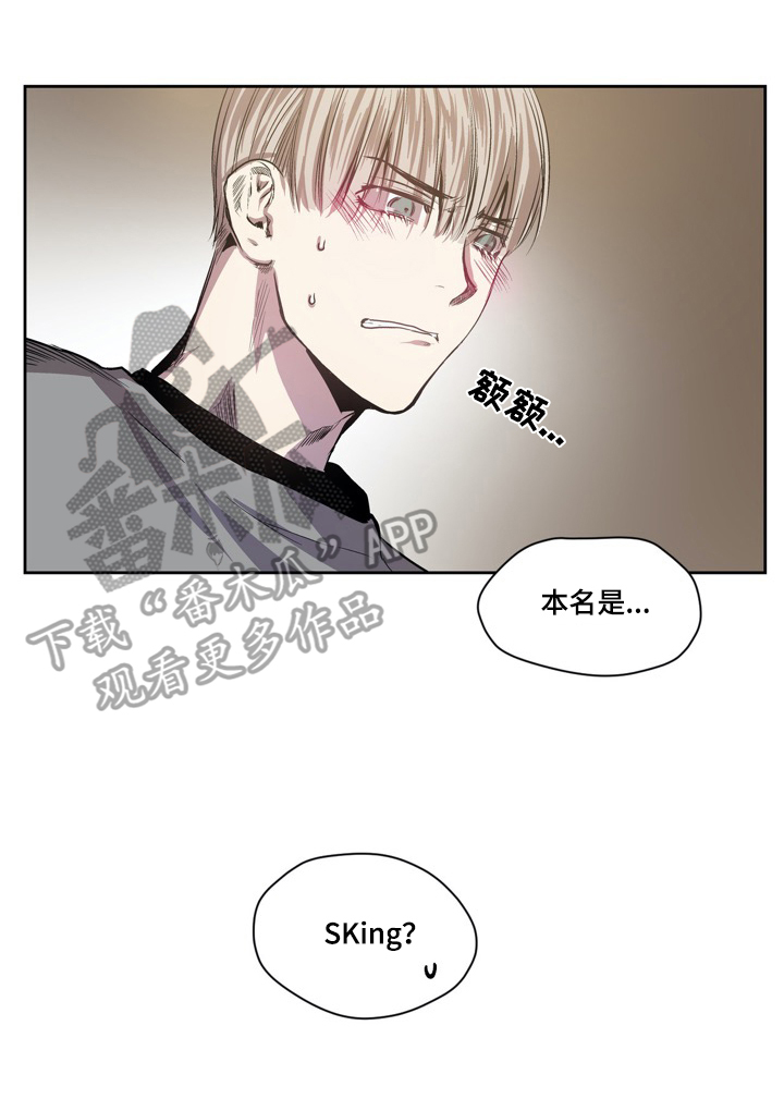 小桃与小爱漫画漫画,第41章：吻2图