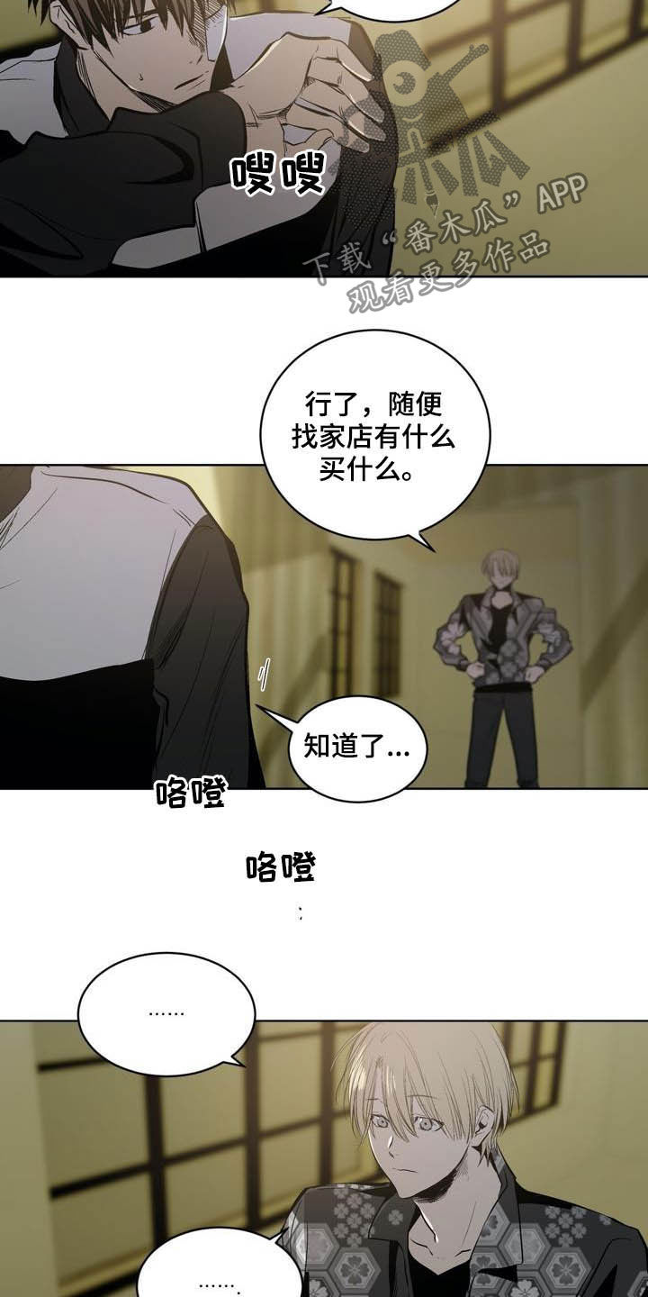 小桃和小栗的恋爱物语漫画,第96章：【第二季】心愿2图