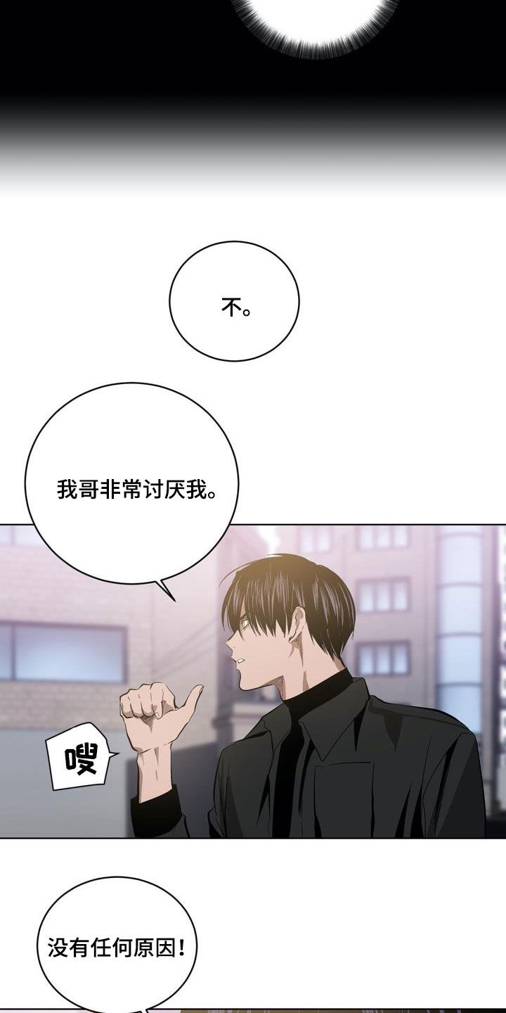 小桃怎么了漫画,第91章：【第二季】很有用1图