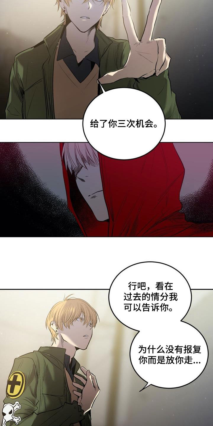 小桃与小爱第三季漫画免费阅读下拉式奇妙漫画漫画,第74章：【第二季】绝不允许1图