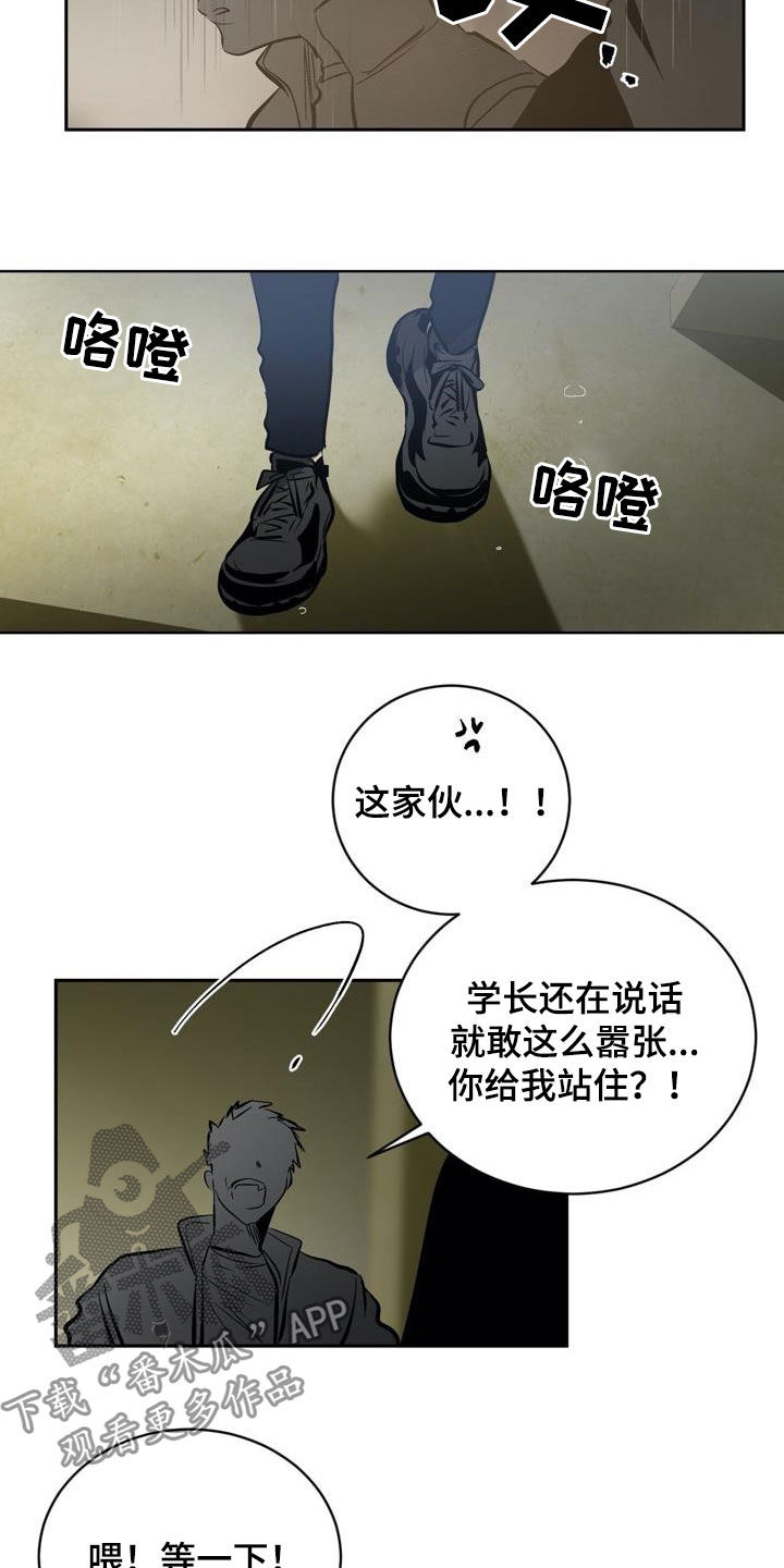 小桃与小爱在哪看漫画,第98章：【第二季】谈判2图