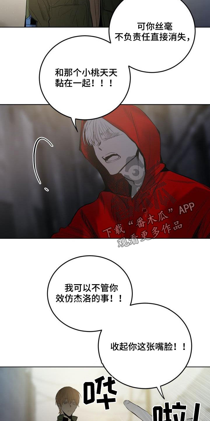 小桃与小爱第三季漫画免费阅读下拉式奇妙漫画漫画,第74章：【第二季】绝不允许2图