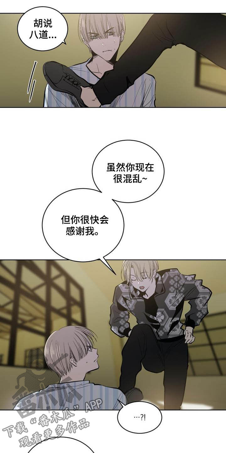 小桃与小爱完结了么漫画,第93章：【第二季】亲自确认2图