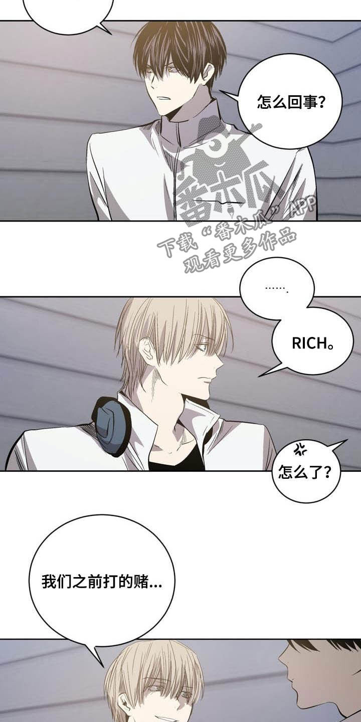 小桃与小爱漫画漫画,第97章：【第二季】药物2图