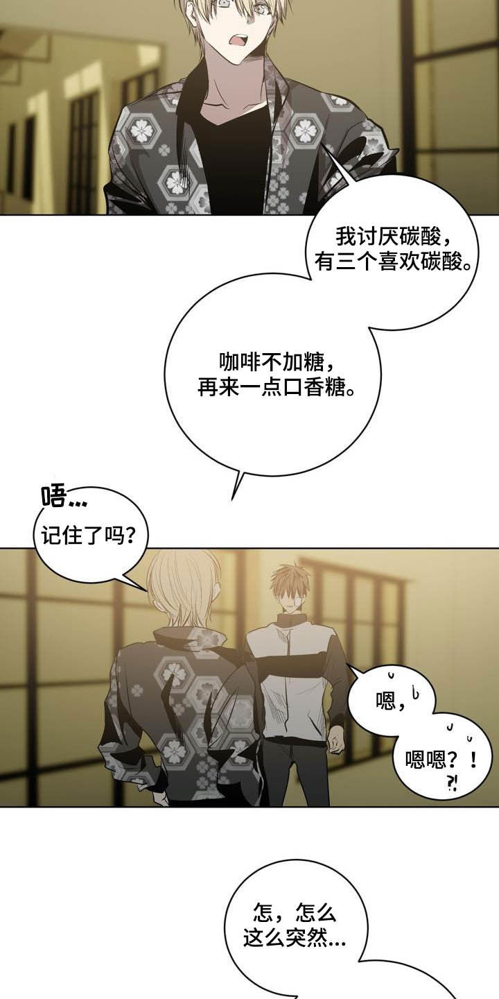 小桃与小爱漫画,第96章：【第二季】心愿1图