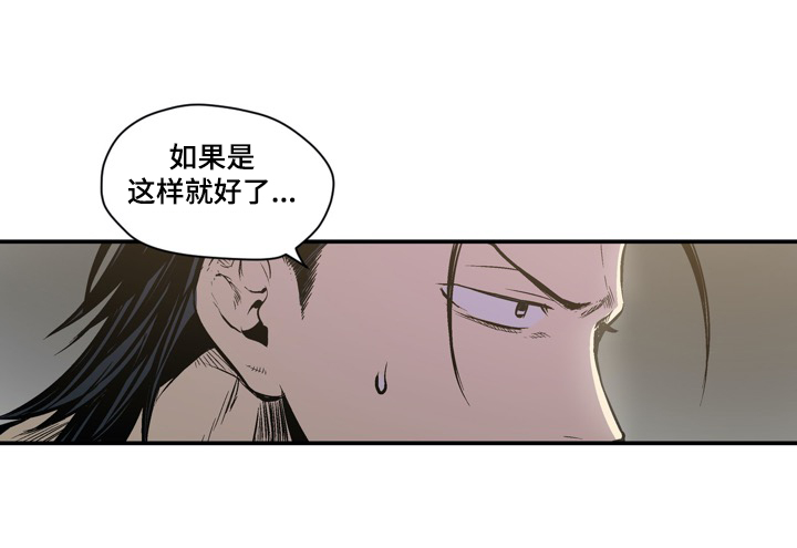 小桃与小爱人物介绍漫画,第51章：局势分析2图