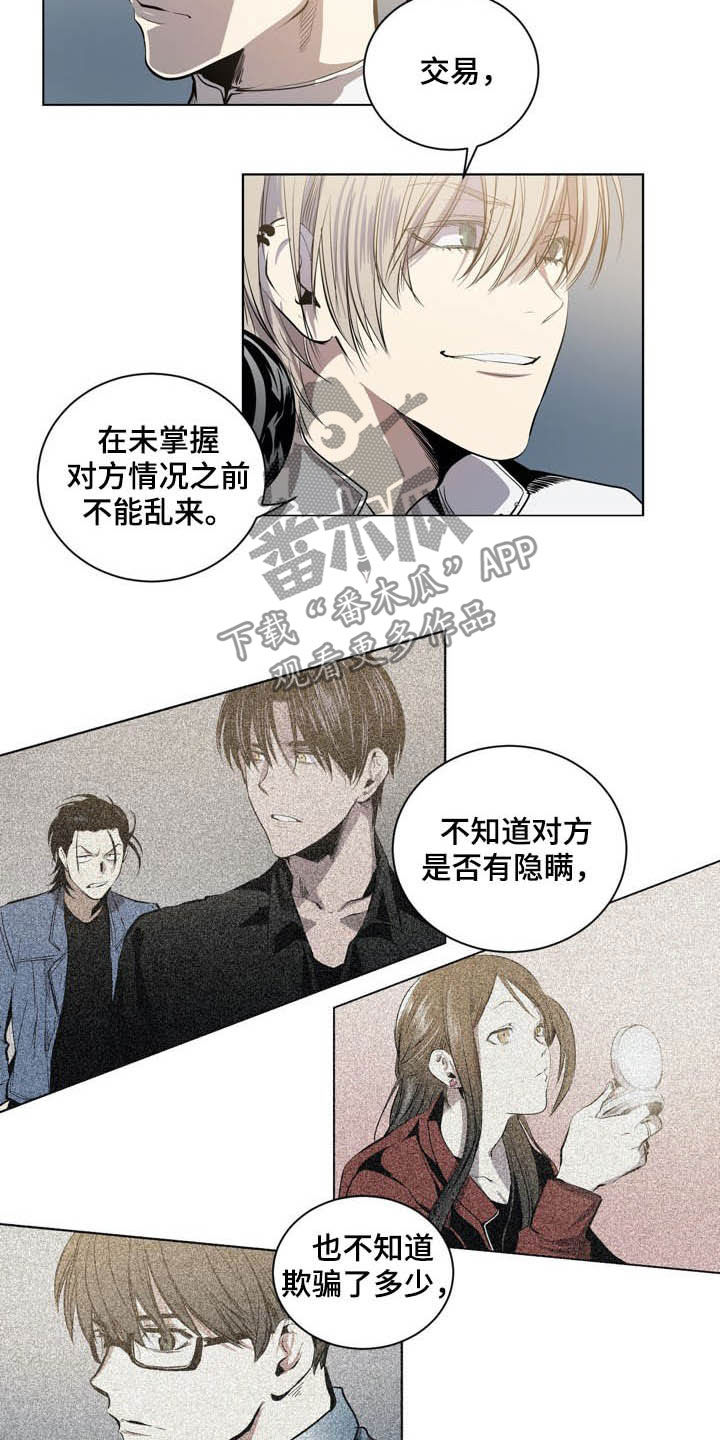 小桃源李白漫画,第68章：小瞧这个世界1图