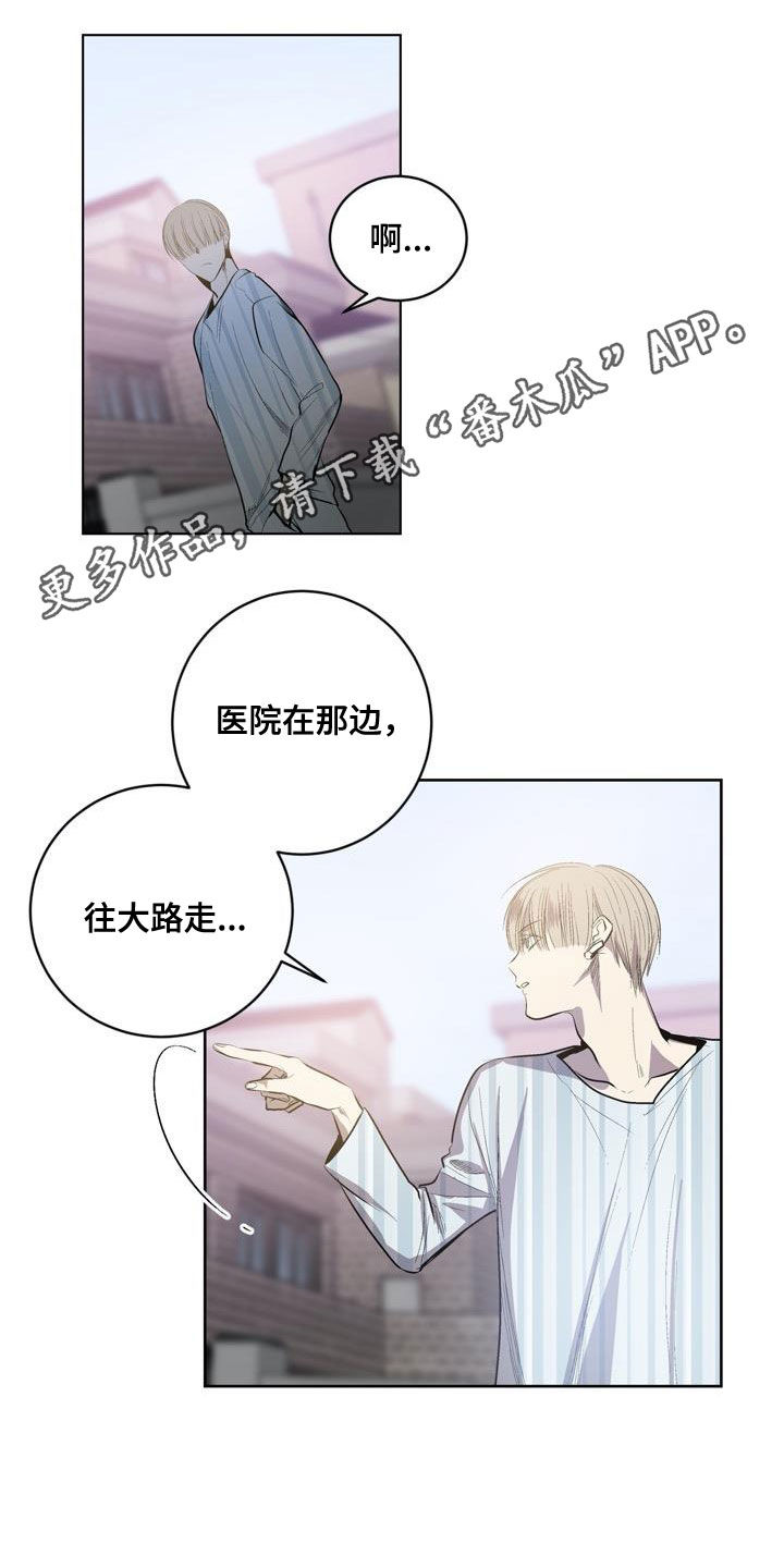 小桃源李白漫画,第91章：【第二季】很有用1图