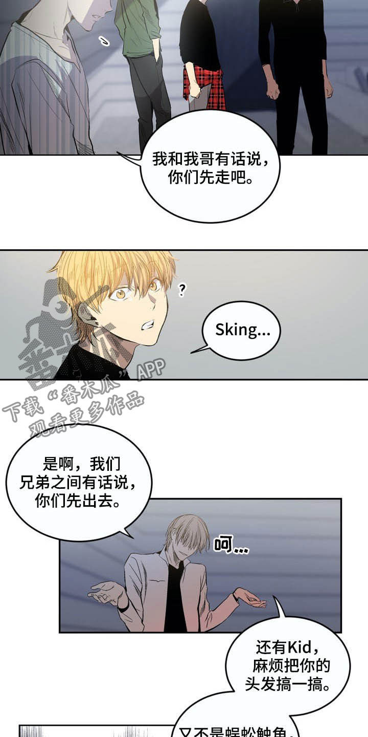 小桃新坼漫画,第71章：【第二季】警告2图