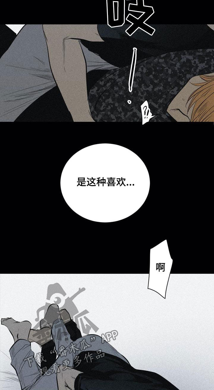 小桃花漫画,第103章：【第二季】特殊对待2图