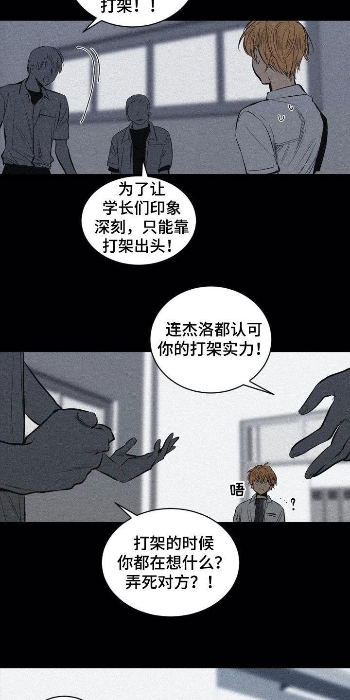 小桃核手串怎么盘漫画,第105章：【第二季】不一样1图