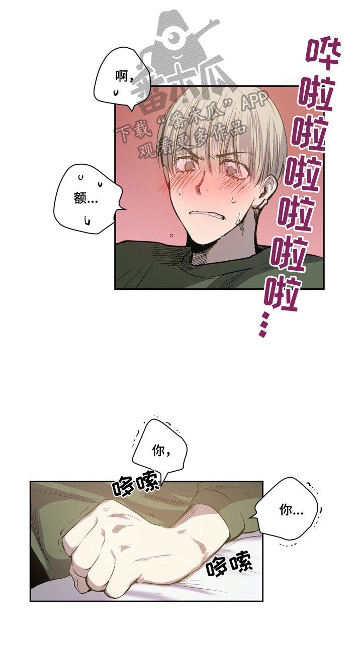 小桃与小爱在哪看漫画,第48章：危险境地1图