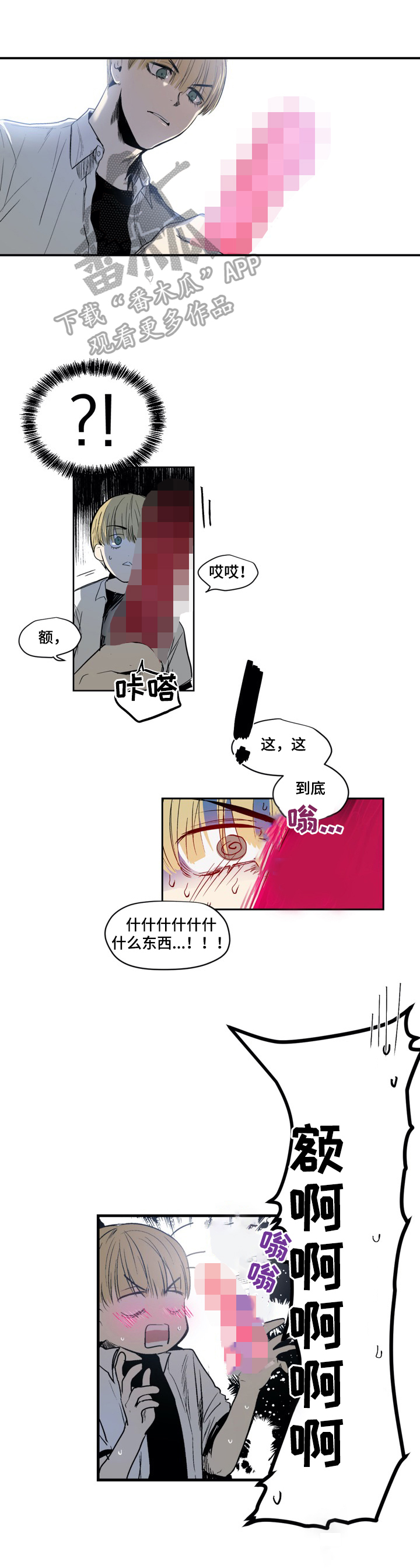 小桃红歌曲漫画,第3章：检查1图