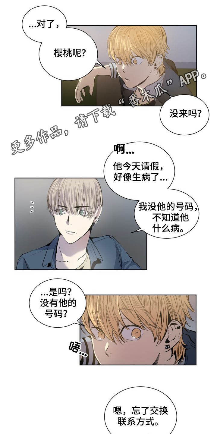 小桃源李白漫画,第65章：等时机1图