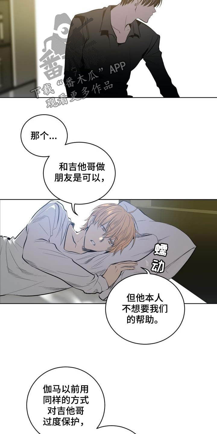 小桃源漫画,第86章：【第二季】弱者的心理2图