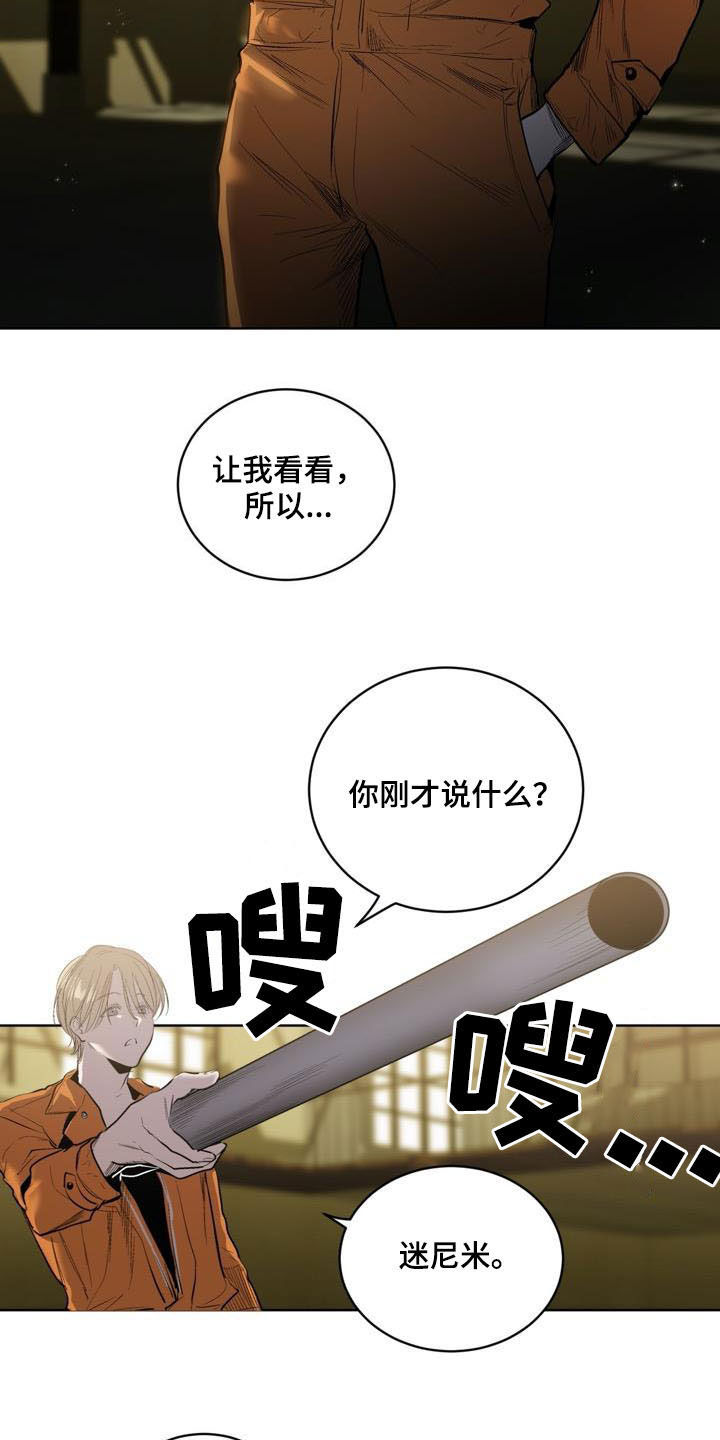 小桃与小爱在哪看漫画,第76章：【第二季】重要信息2图