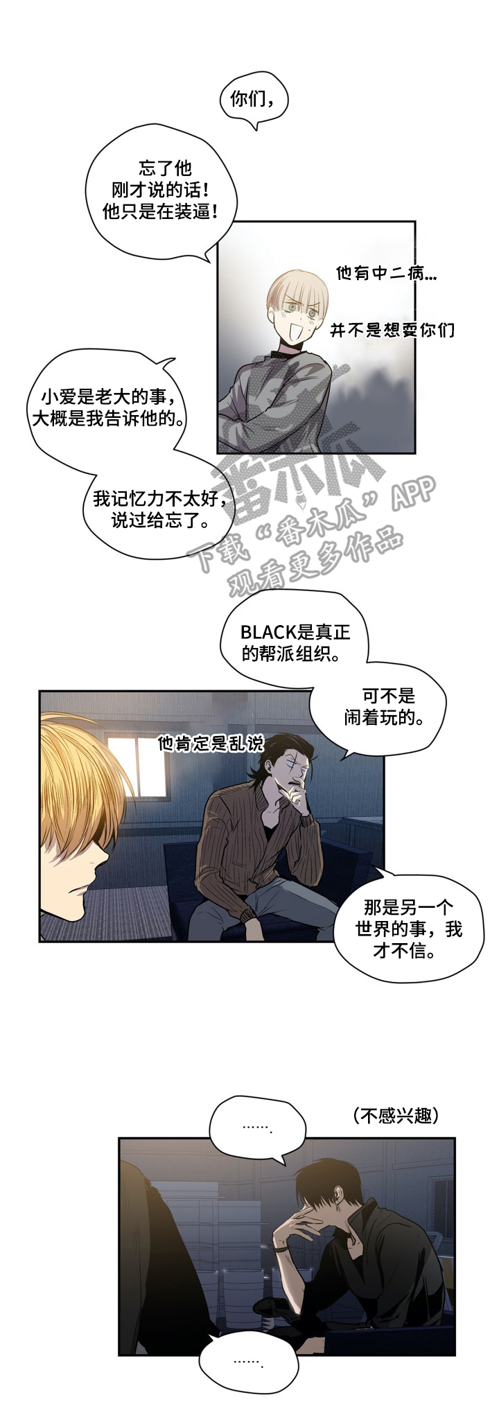 小桃源漫画,第40章：命运的安排1图