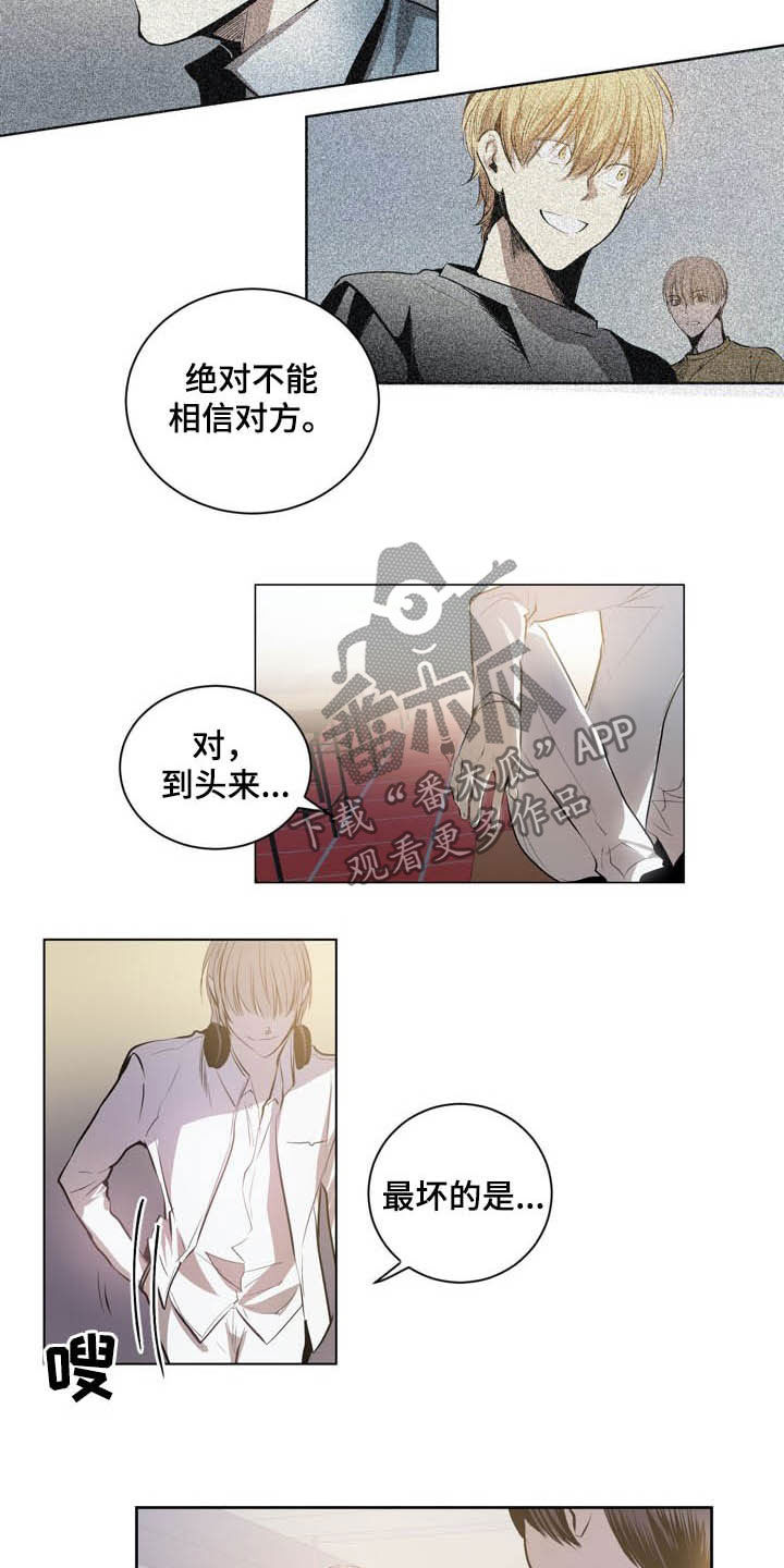 小桃源李白漫画,第68章：小瞧这个世界2图