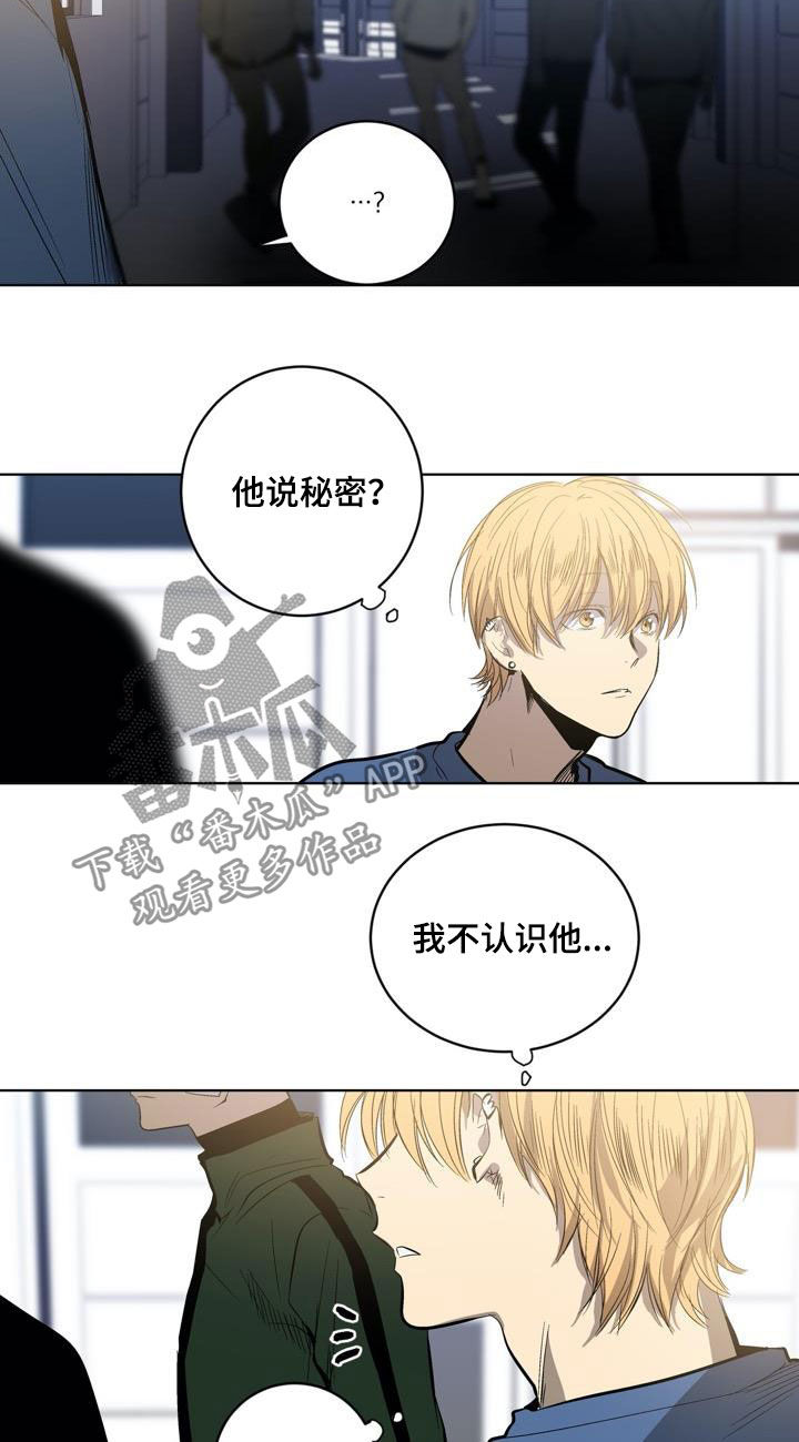 小陶玉带龙泉温泉漫画,第81章：【第二季】秘密2图