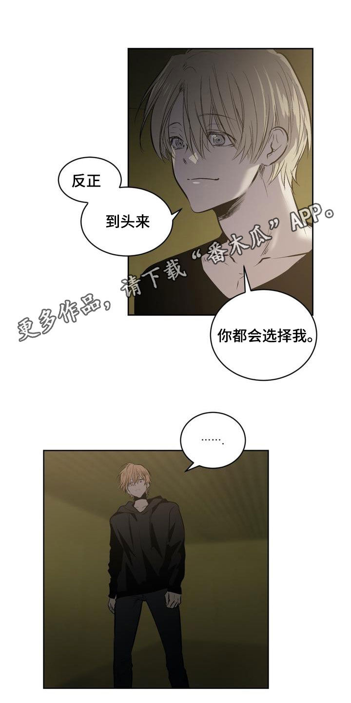 小桃源李白漫画,第107章：【第二季完结】不可以1图