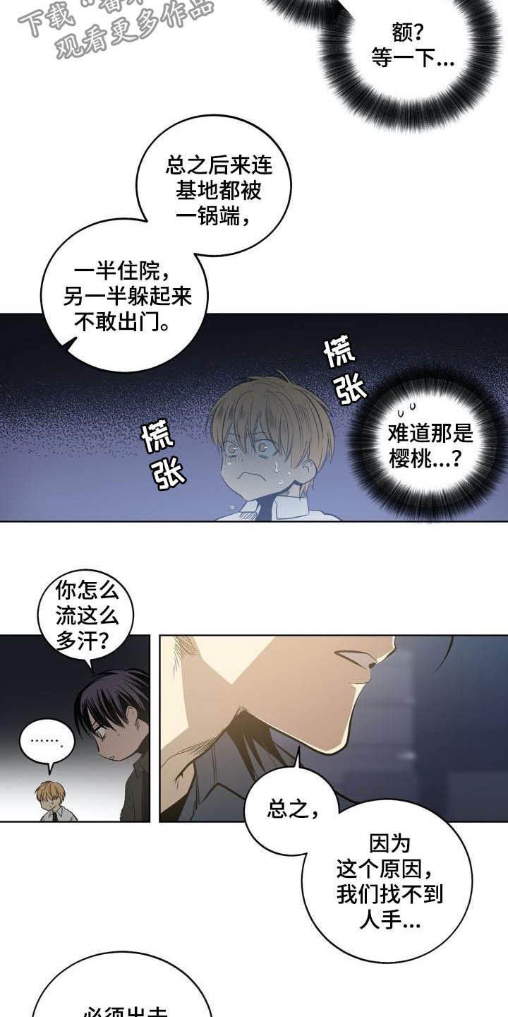 小桃红扮演者漫画,第87章：【第二季】假设2图