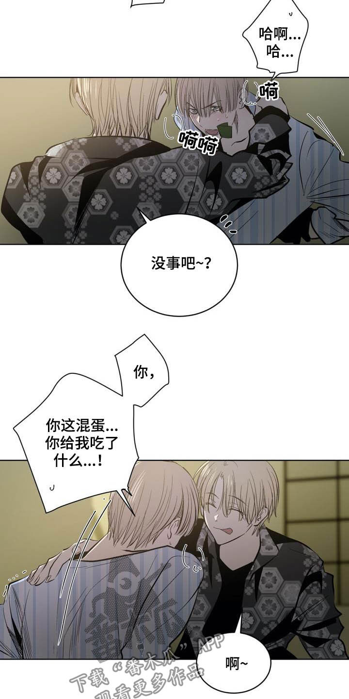 小桃与小爱完结了么漫画,第97章：【第二季】药物2图
