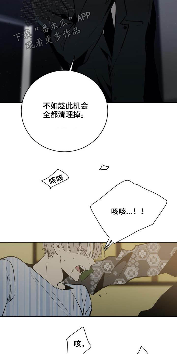 小桃与小爱完结了么漫画,第97章：【第二季】药物1图