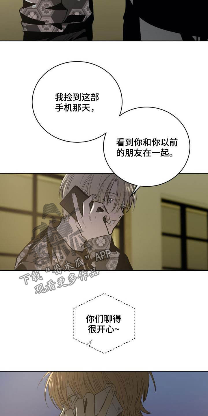 小桃园鸡汤简介漫画,第94章：【第二季】威胁1图