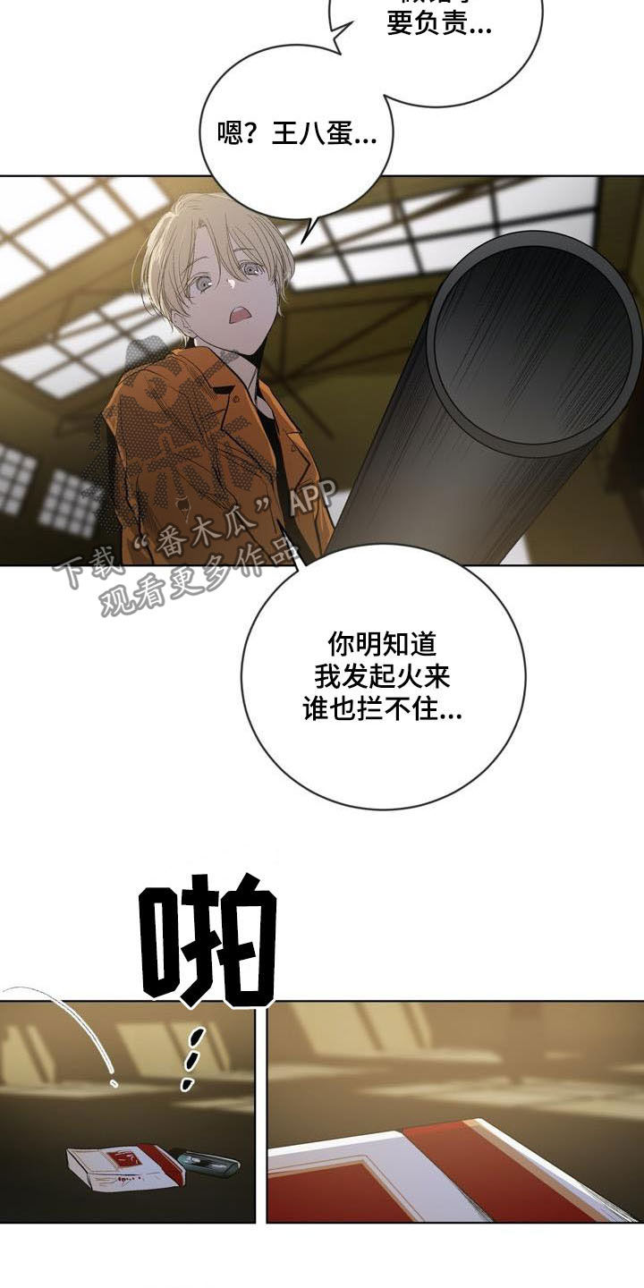 小桃与小爱漫画免费看全集漫画,第77章：【第二季】拭目以待2图