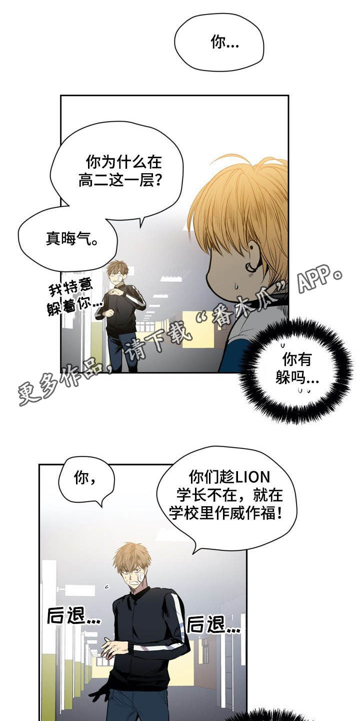 小桃与小爱漫画在哪看漫画,第56章：陌生1图