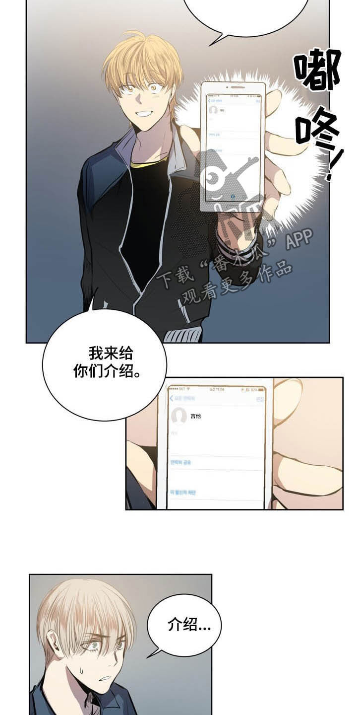 小桃源漫画,第66章：是时候了2图