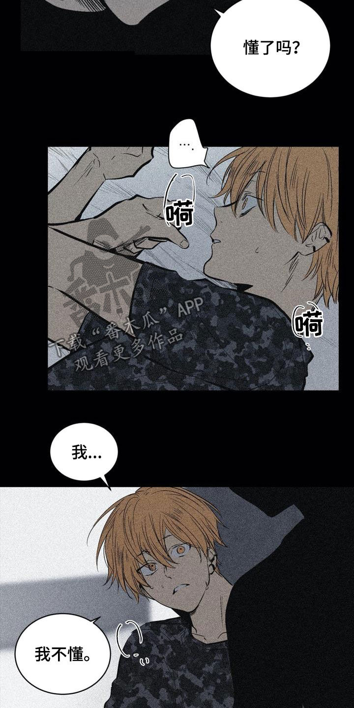 小桃花漫画,第103章：【第二季】特殊对待1图