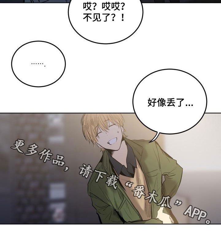 小桃与小爱第三季漫画免费阅读下拉式奇妙漫画漫画,第74章：【第二季】绝不允许1图