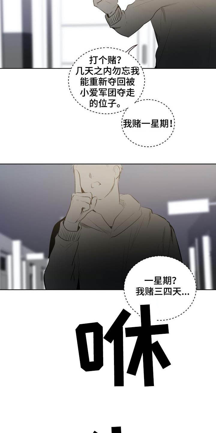 小桃园清真寺漫画,第86章：【第二季】弱者的心理2图