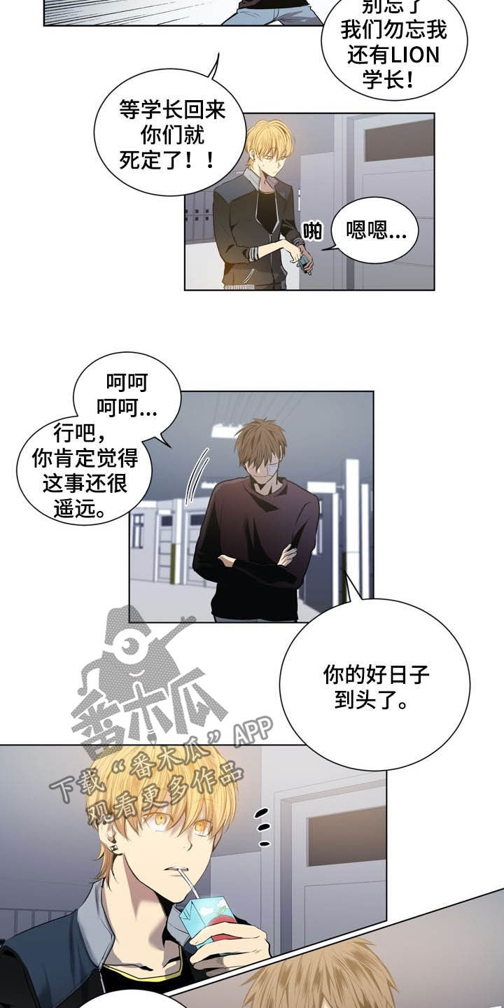 小桃园公园漫画,第64章：你是间谍吗1图