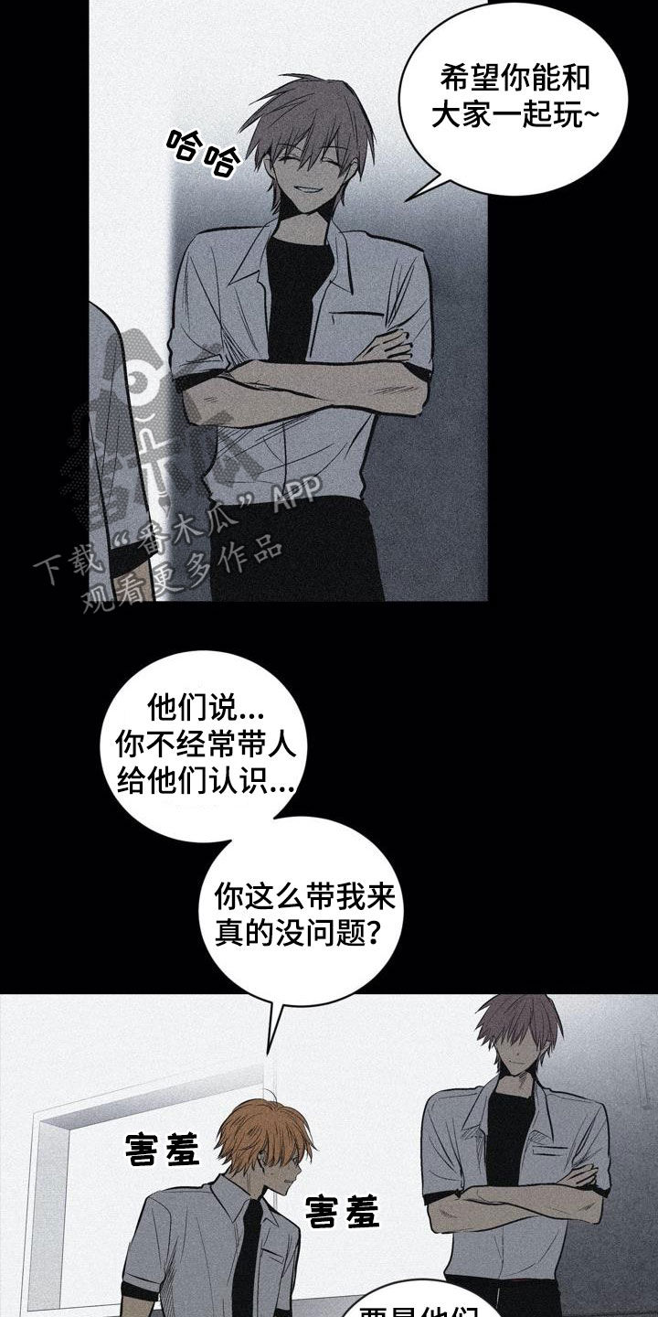 小桃与小爱在线观看漫画,第102章：【第二季】权利关系2图