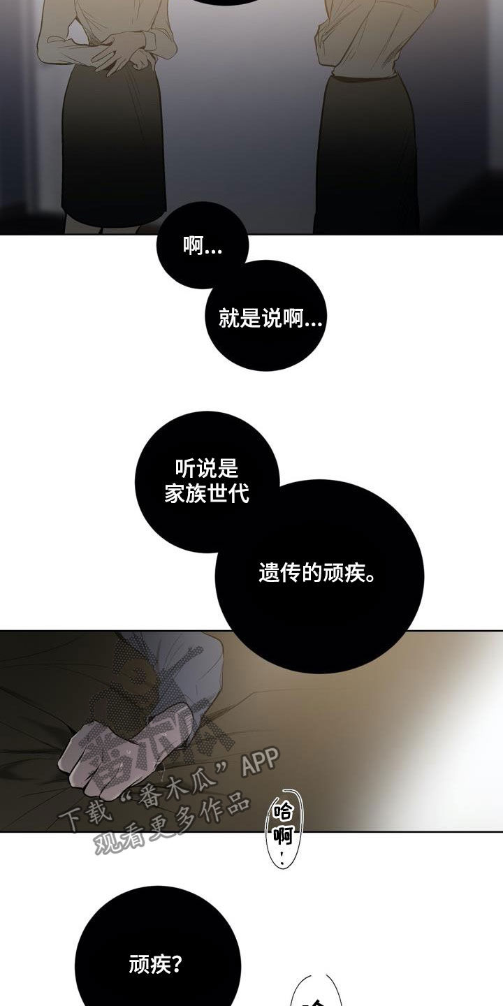 小桃子电视剧漫画,第79章：【第二季】遗传1图