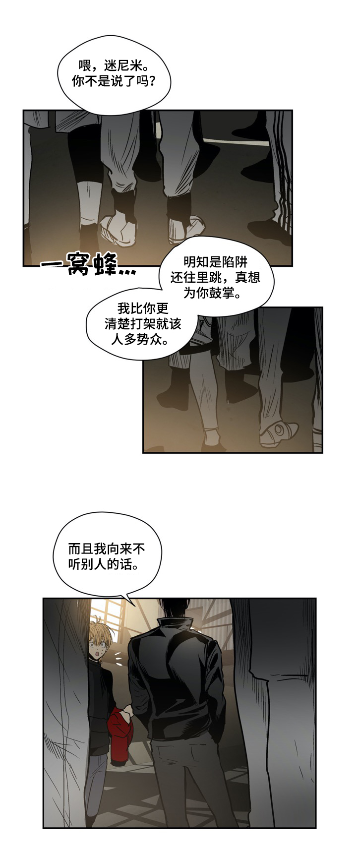 小桃红全文免费阅读漫画,第31章：报复1图