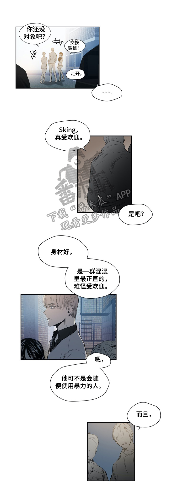 小桃红全文免费阅读漫画,第20章：路见不平2图