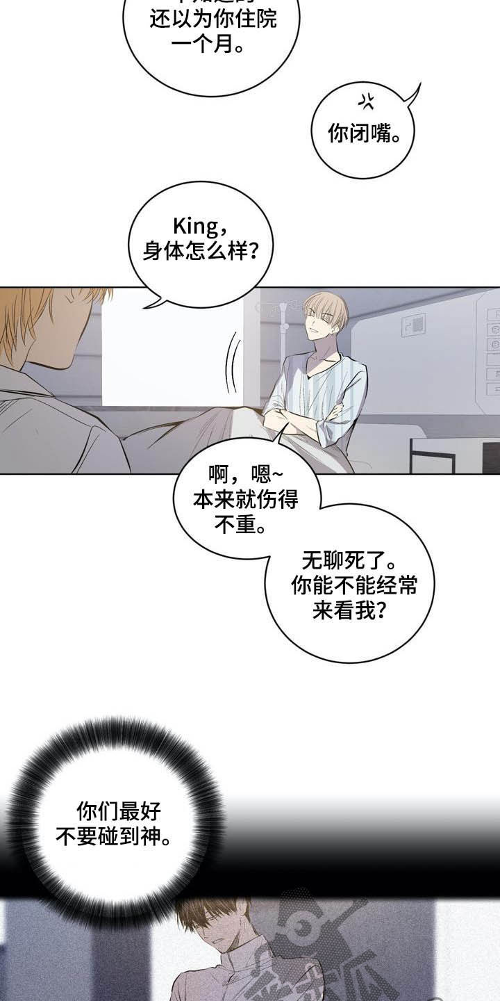 小桃与小栗的恋爱漫画,第88章：【第二季】不用担心2图