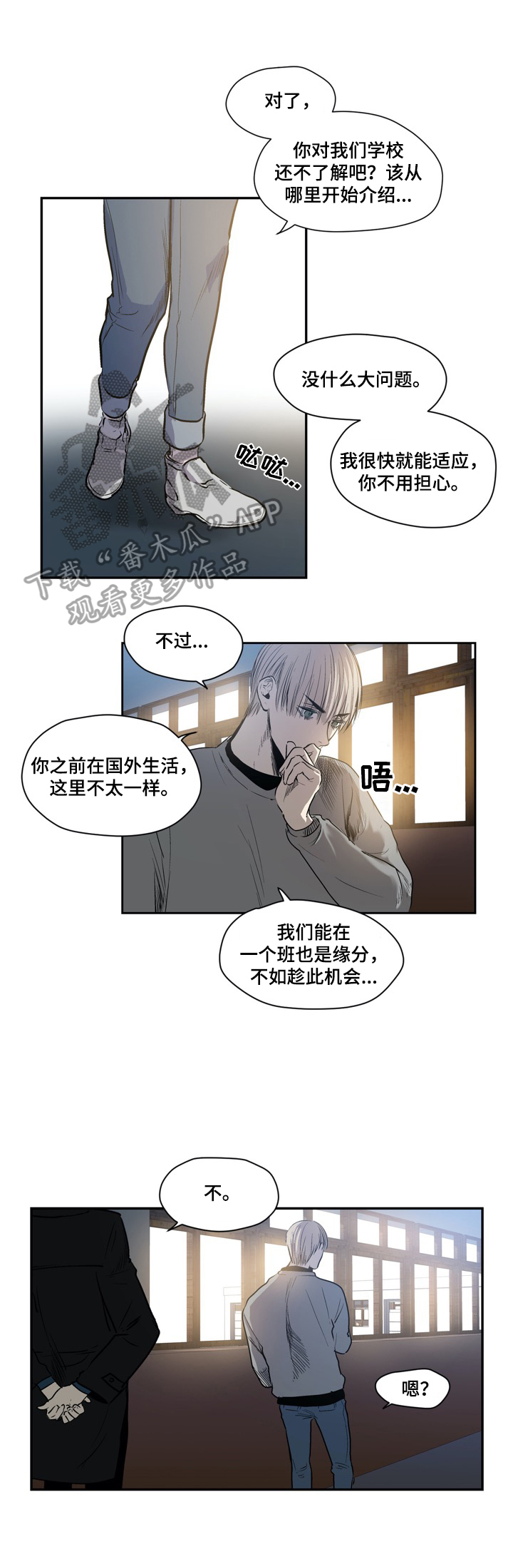 小桃与小爱第三漫画,第36章：转学生2图