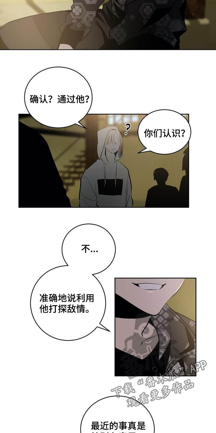 小桃结局漫画,第92章：【第二季】朋友1图