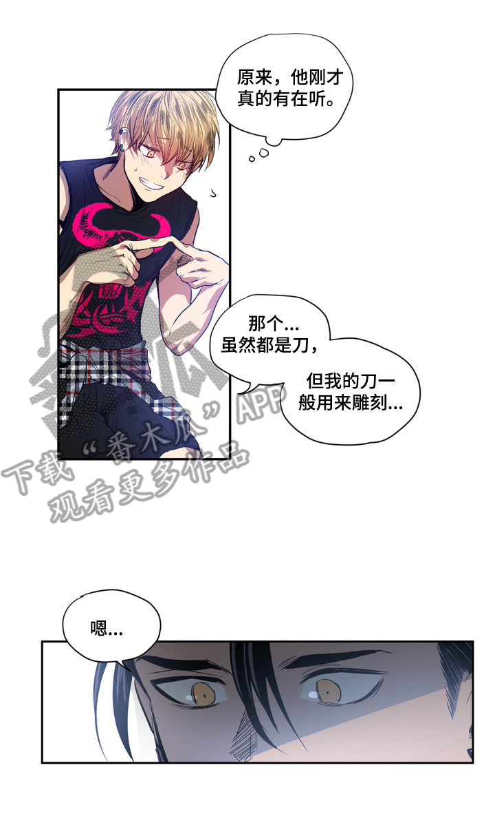 小桃结局漫画,第4章：入会仪式1图