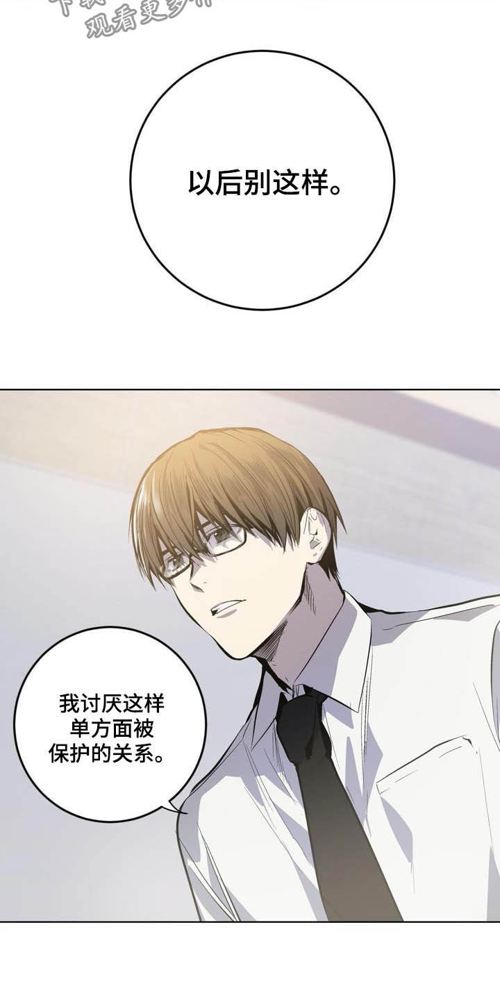 小桃红和头陀渊照片漫画,第82章：【第二季】以后别这样2图