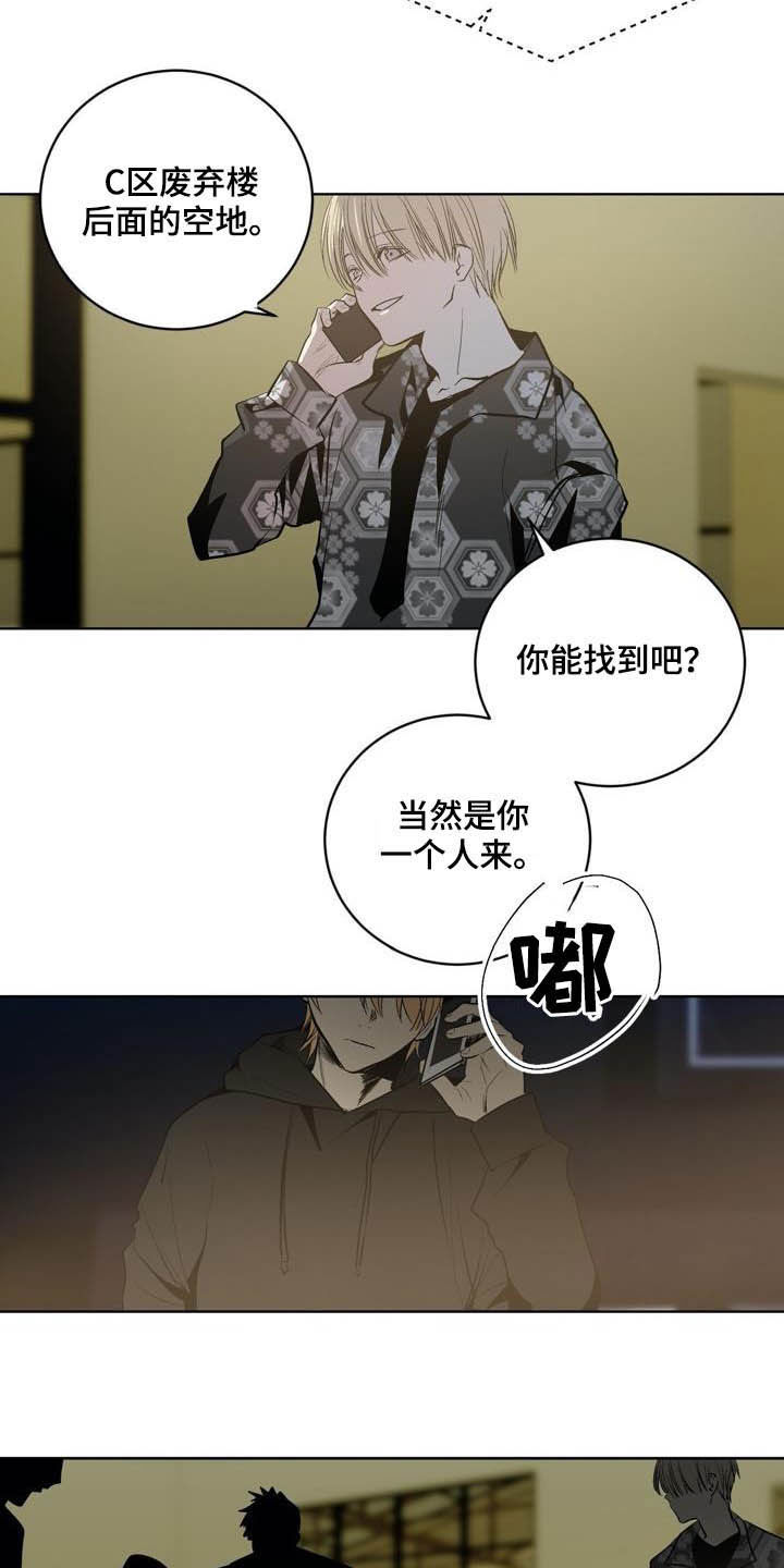 小桃园鸡汤简介漫画,第94章：【第二季】威胁2图