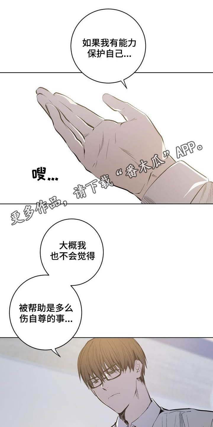 小桃与小爱第三季什么时候播出漫画,第83章：【第二季】跟踪1图